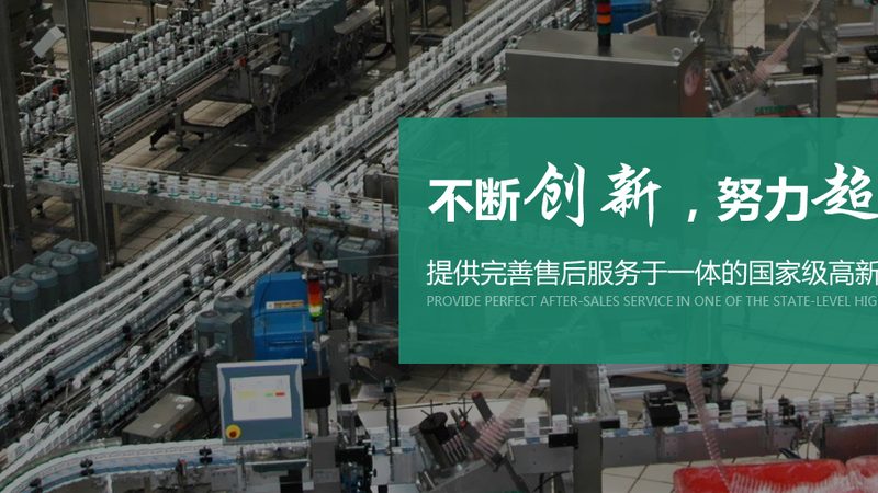 烘焙食品车间布局设计图：关键要素与布局原则